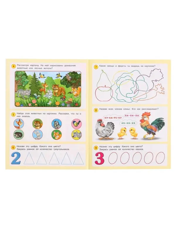 Книга детская &laquo;50 развивающих заданий&raquo;, 3-4 года