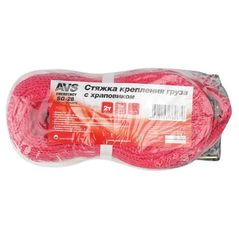 Стяжка крепления груза 8 м, 2 т, 50 мм с храповиком AVS SG-28
