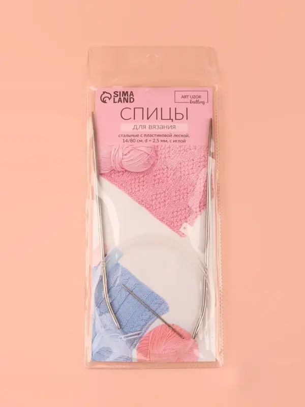 Спицы круговые, для вязания, с пластиковой леской, d=2.5 мм, 14/80 см, с иглой Спицы круговые, для вязания, с пластиковой леской, d=2.5 мм, 14/80 см, с иглой