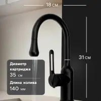 Смеситель для кухни ZEIN Z3741, &laquo;капелька&raquo;, однорычажный, высота излива 13 см, черный