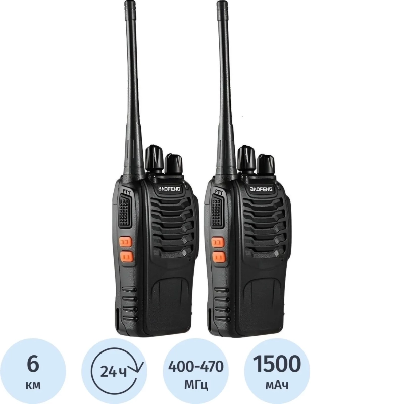 Рация BAOFENG BF-888S (5 Вт) 1500 mAh, комплект из 2-х шт