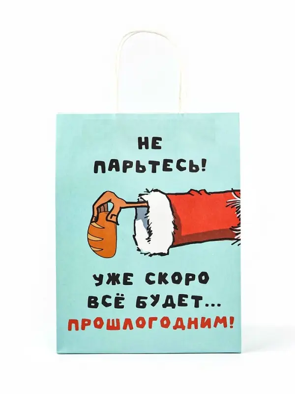 Пакет бумажный подарочный новогодний крафт, &laquo;Скоро все будет...&raquo; 27&times;21&times;11 см