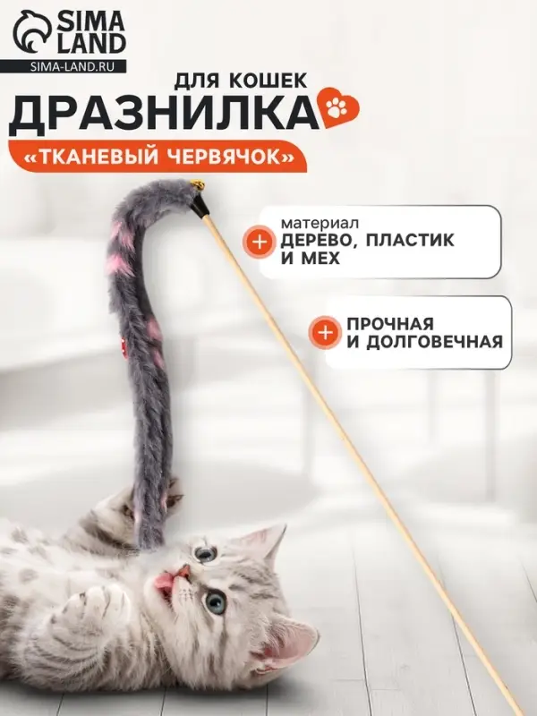 Дразнилка - удочка &laquo;Тканевый червячок&raquo;, серая