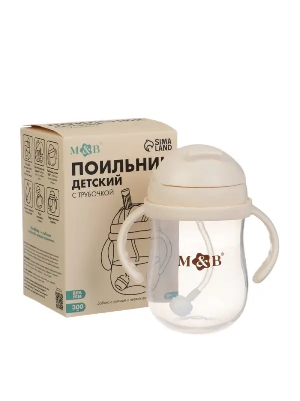 Поильник детский непроливайка с трубочкой M&B, 300 мл.