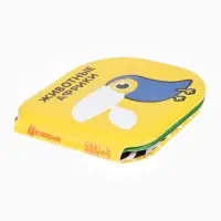 Книжка - игрушка для ванны Крошка Я &laquo;Животные Африки&raquo;, водная раскраска, по методике Гленна Домана