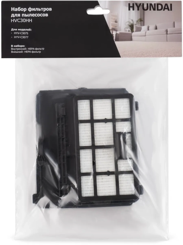 Набор фильтров HVC30HH (2фильт.)