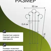 Шпалера, 75&times;30&times;0.4 см, металл, зелёная, &laquo;Мини-декор&raquo;