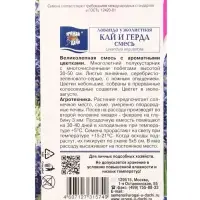 Семена цветов Лаванда узколистная &laquo;Кай и Герда&raquo; 5 шт.