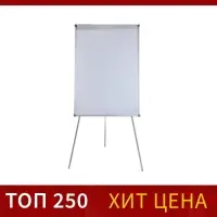 Флипчарт магнитно-маркерный Calligrata СТАНДАРТ, 70&times;100 см, в алюминиевом профиле, на треноге