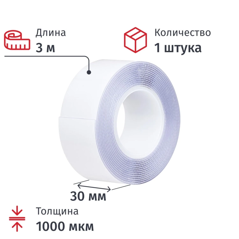 Клейкая лента двусторонняя армир.Нано Vintanet NL3031A, прозр. 30мм Х 3м