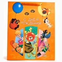 Пакет подарочный детский &laquo;С Днём рождения&raquo;, союзмультфильм, XL 49&times;40&times;19 см