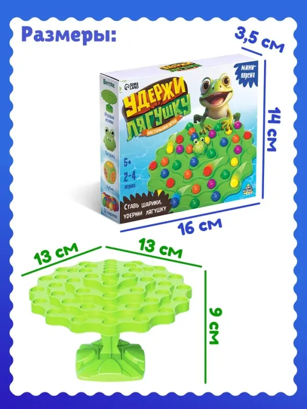 Настольная игра &laquo;Удержи лягушку&raquo;, 2-4 игрока, 5+