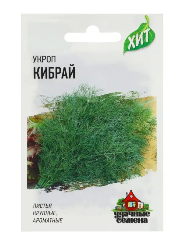 Семена Укроп &laquo;Кибрай&raquo;, 2 г, &laquo;Гавриш&raquo;