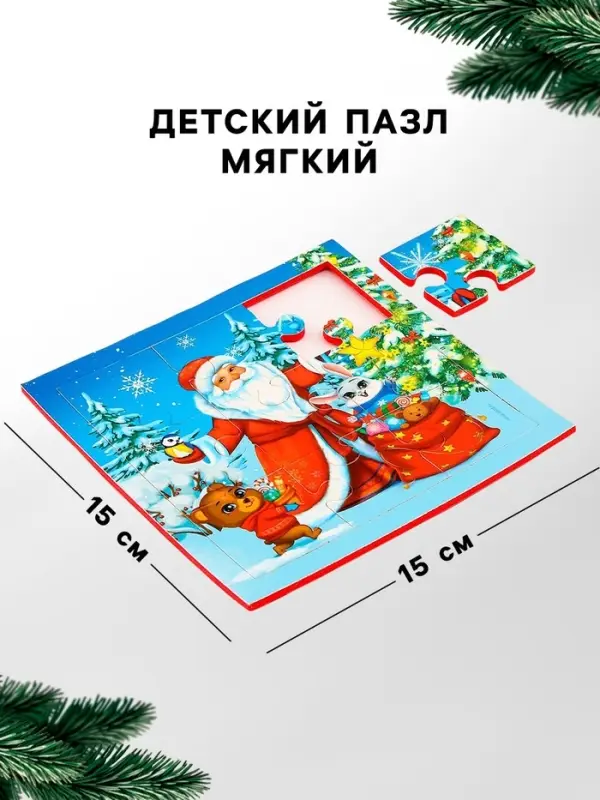 Игровой набор &laquo;Новый год! Сюрприз&raquo;