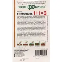 Семена Огурец &laquo;Посошок&raquo; F1, серия 1+1, 20 шт., &laquo;Гавриш&raquo;