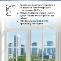 Средство для мытья стёкол, зеркал и окон, 750 мл, аромат лимон, Mr.Быт