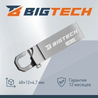 Флеш-память BigTech UFD023, USB3.0, 64GB