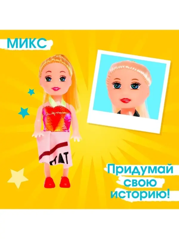 Кукла малышка &laquo;Рита&raquo; в платье, МИКС