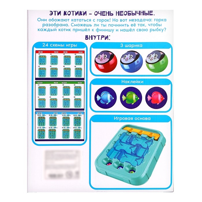 Настольная игра «Кати кота», 1 игрок, 3+ Настольная игра «Кати кота», 1 игрок, 3+