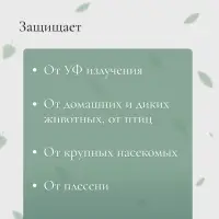 Сетка фасадная затеняющая, 3 &times; 5 м, плотность 35 г/м&sup2;, тёмно-зелёная