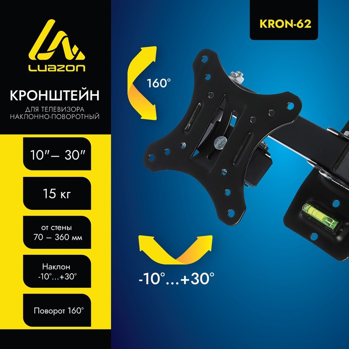 Кронштейн Luazon KrON-62, для ТВ, наклонно-поворотный, 10-30 Кронштейн Luazon KrON-62, для ТВ, наклонно-поворотный, 10-30", 70-360 мм от стены, чёрный