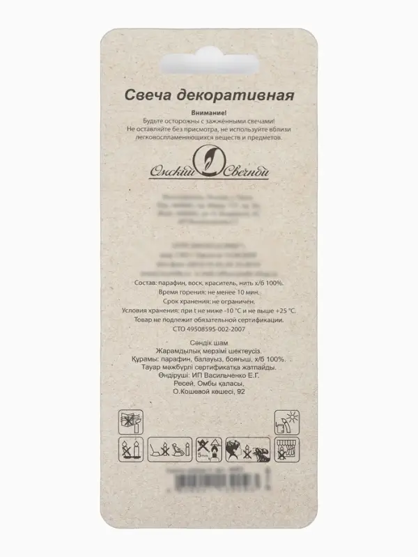 Свеча в торт на шпажке &laquo;Жемчужная&raquo;, цифра 3, шампань