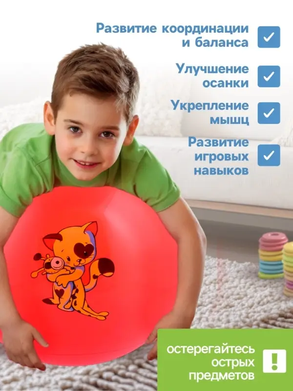 Мяч - прыгун с ручкой ONLYTOP, d=45 см, цвет МИКС