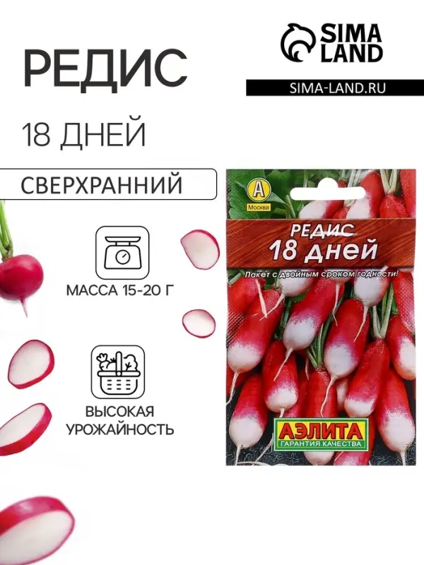 Семена Редис "18 дней" "Лидер", 2 г   ,