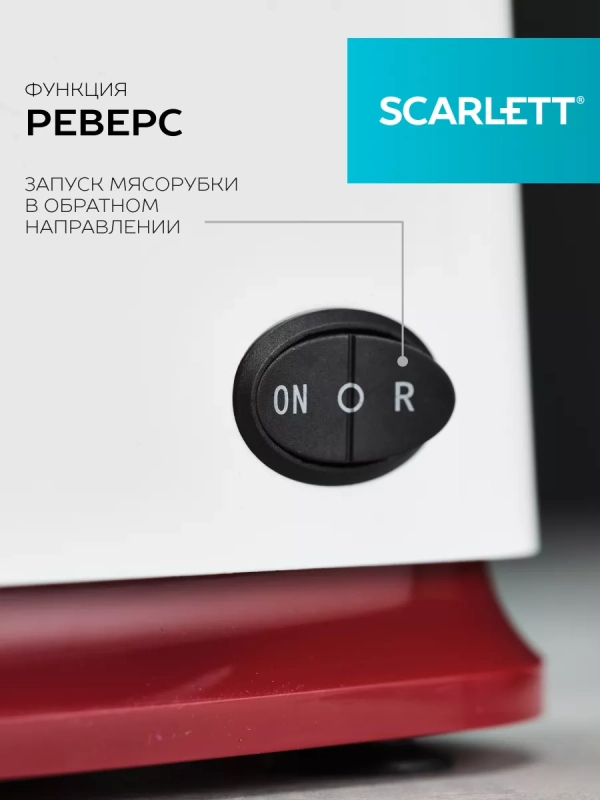Мясорубка электрическая с насадками и овощерезкой Мясорубка электрическая с насадками и овощерезкой