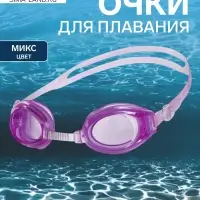 Очки для плавания ONLYTOP, беруши, МИКС