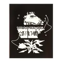 Набор предметных тетрадей Calligrata &laquo;Комикс Аниме&raquo;, 12 предметов, 48 листов, со справочным материалом, обложка из мелованного картона