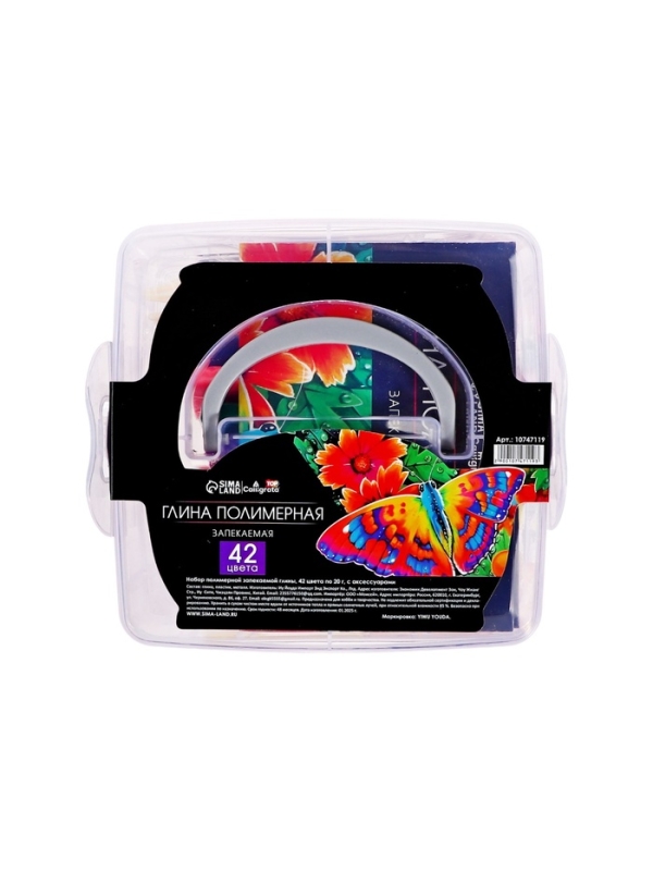 Набор глина полимерная запекаемая, 42 цвета по 20 г, с аксессуарамив кейсе Набор глина полимерная запекаемая, 42 цвета по 20 г, с аксессуарамив кейсе