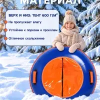 Ватрушка (тюбинг) Snow Cat, диаметр чехла 120 см, сине-оранжевая