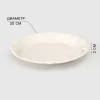 Тарелка Crown, d=20 см, фарфор, белая