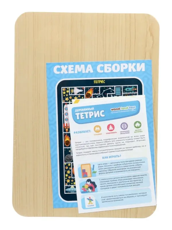 Головоломка-конструктор WoodLand Toys &laquo;Космос&raquo;, большая