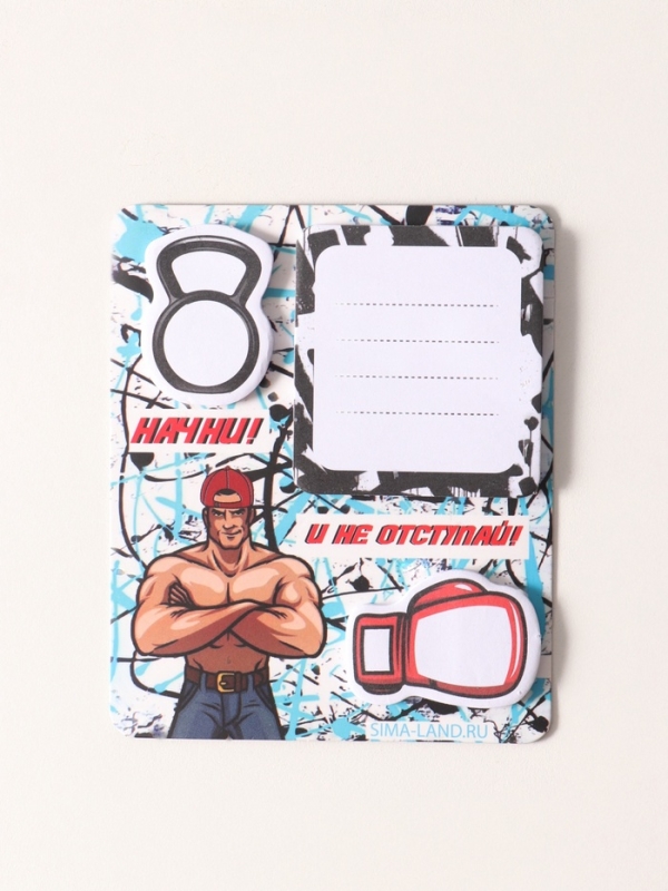 Магнит с блоком для записей и стикерами  Магнит с блоком для записей и стикерами "Начни и не отступай!" 10х12 см