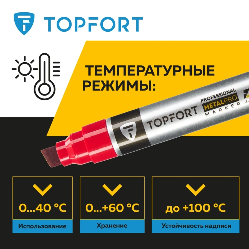 Маркер для металла Topfort MetalPro 4-12 мм красный