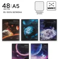 Тетрадь 48 листов в клетку, Calligrata &laquo;Космос&raquo; МИКС