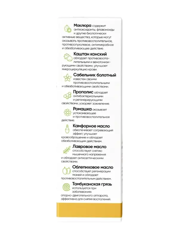 Крем-мазь для здоровья суставов &laquo;Монастырская лавка&raquo;, пластик, 40 мл