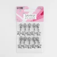 Бегунок для металлической молнии, №3, &laquo;Звёзды&raquo;, 10 шт., цвет никель