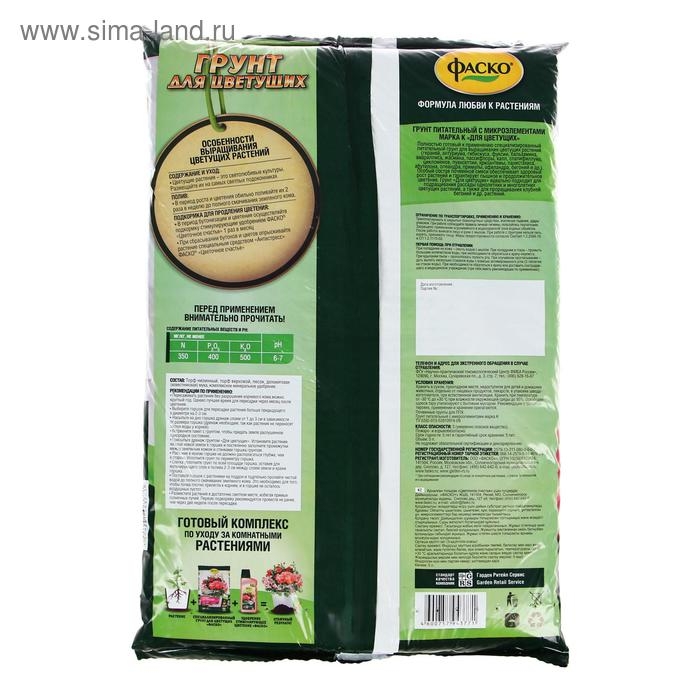 Почвогрунт Фаско Для цветущих Универсальный, 5 л Почвогрунт Фаско Для цветущих Универсальный, 5 л