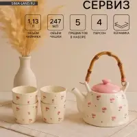 Чайный сервиз &laquo;Цветы&raquo;, на 4 персоны, чайник 20&times;14.5&times;12 см, 4 стакана 8.5&times;7 см, керамика, молочный