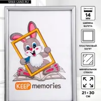 Фоторамка для фото 21&times;30 см Keep memories, Jade, пластик, серый
