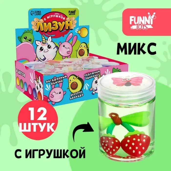 Лизун, виды МИКС