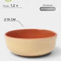 Салатник Ломоносовская керамика, 1.2 л, d=19 см, желтый