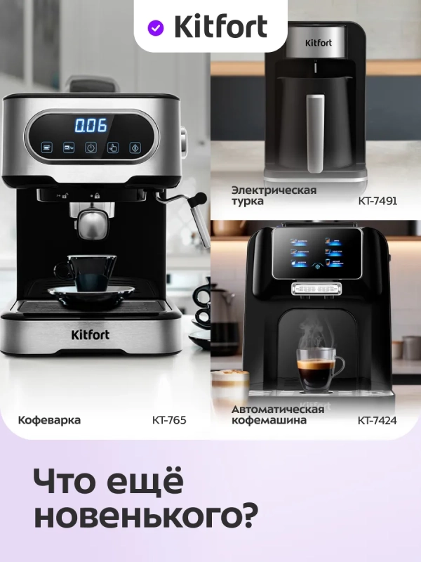 Кофеварка капельная электрическая КТ-7396 - 800 Вт - 1,5 л Кофеварка капельная электрическая КТ-7396 - 800 Вт - 1,5 л