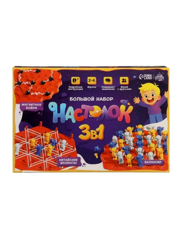 Лас Играс KIDS Большой набор Настолок 3 в 1