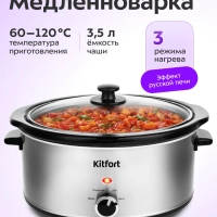 Медленноварка КТ-208 - 280 Вт