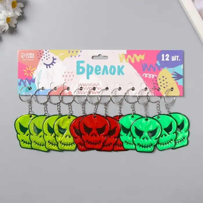 Брелок пластик светоотражающий  Брелок пластик светоотражающий "Череп" МИКС 5,5х5 см