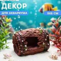 Декор для аквариума, грот - Дырявый бочонок, 9&times;6 см